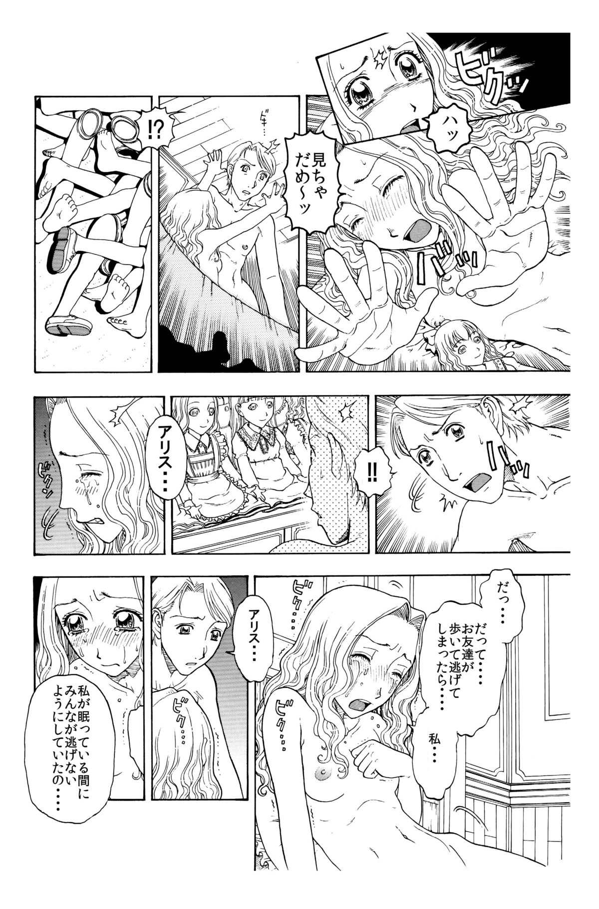 [艶色村役場すぐヤル課 (小林少年丸)] 桃尻娘♀はお兄様♂とのアナ●セックスがお好き♪