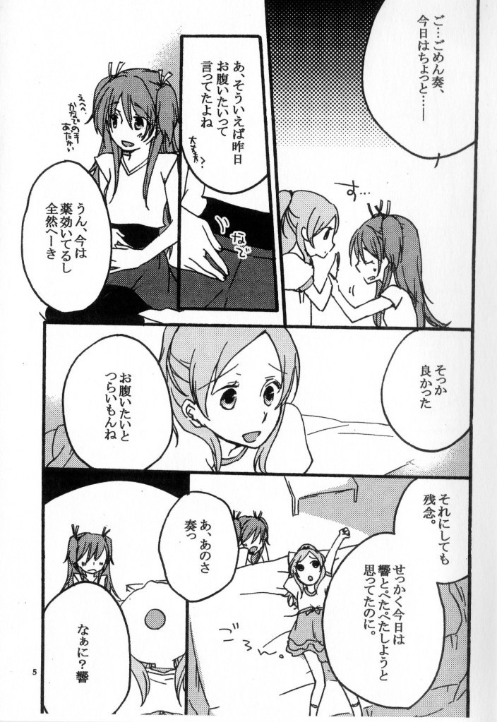 (C80) [にらたま (せきはら海奈、珍步)] たまには いいよね (スイートプリキュア)