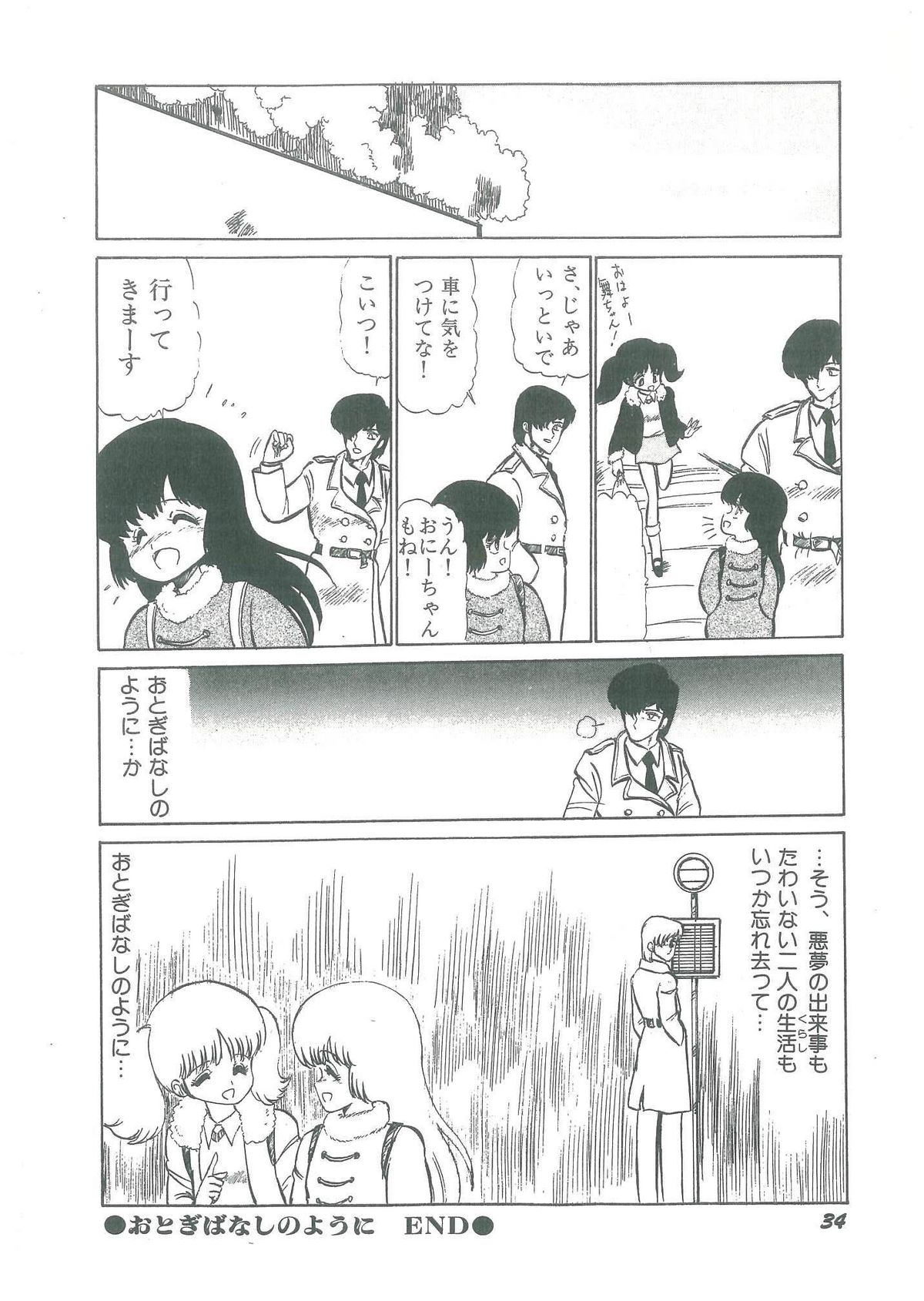 [番外地貢] 幼すぎる舞姫