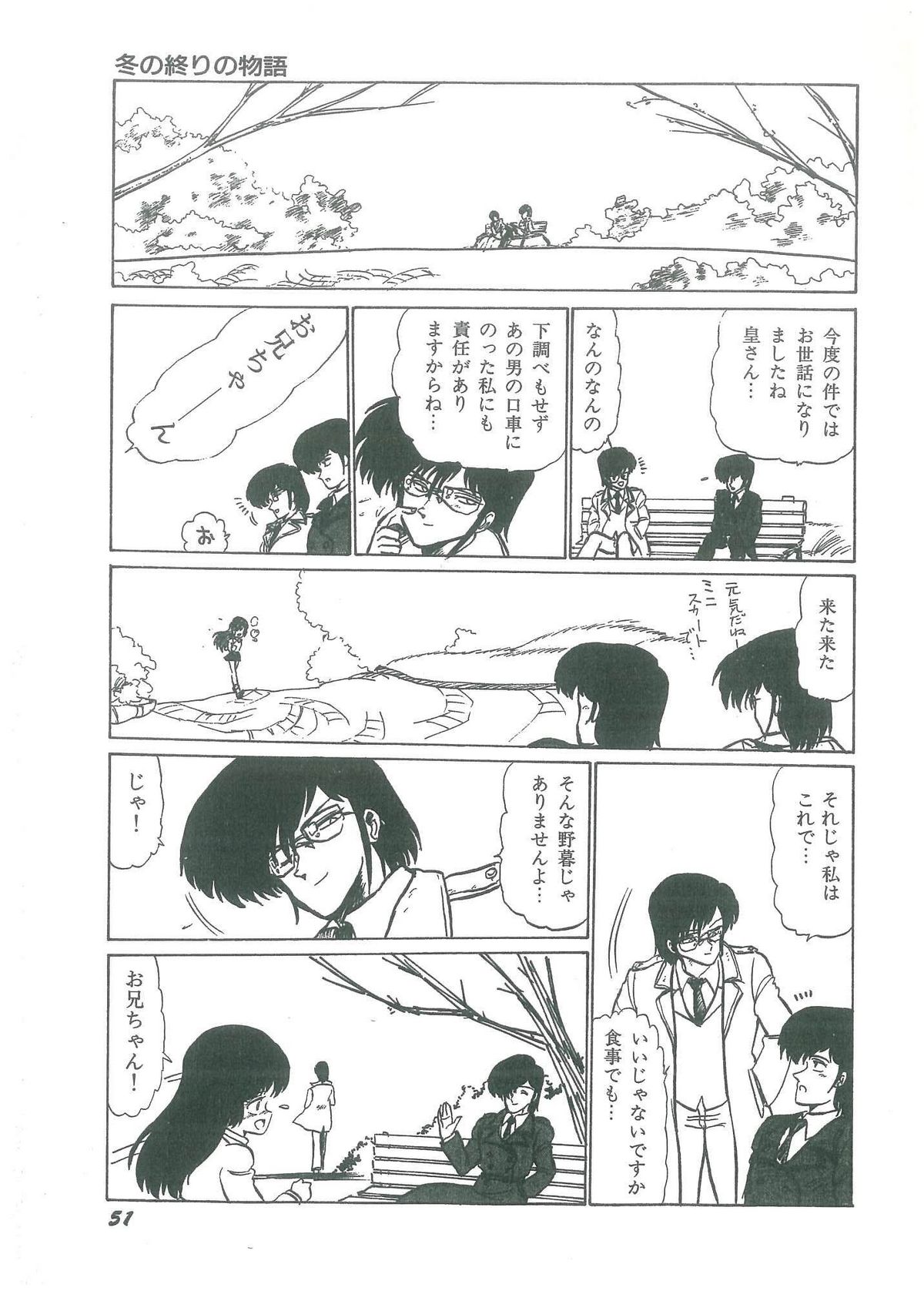 [番外地貢] 幼すぎる舞姫