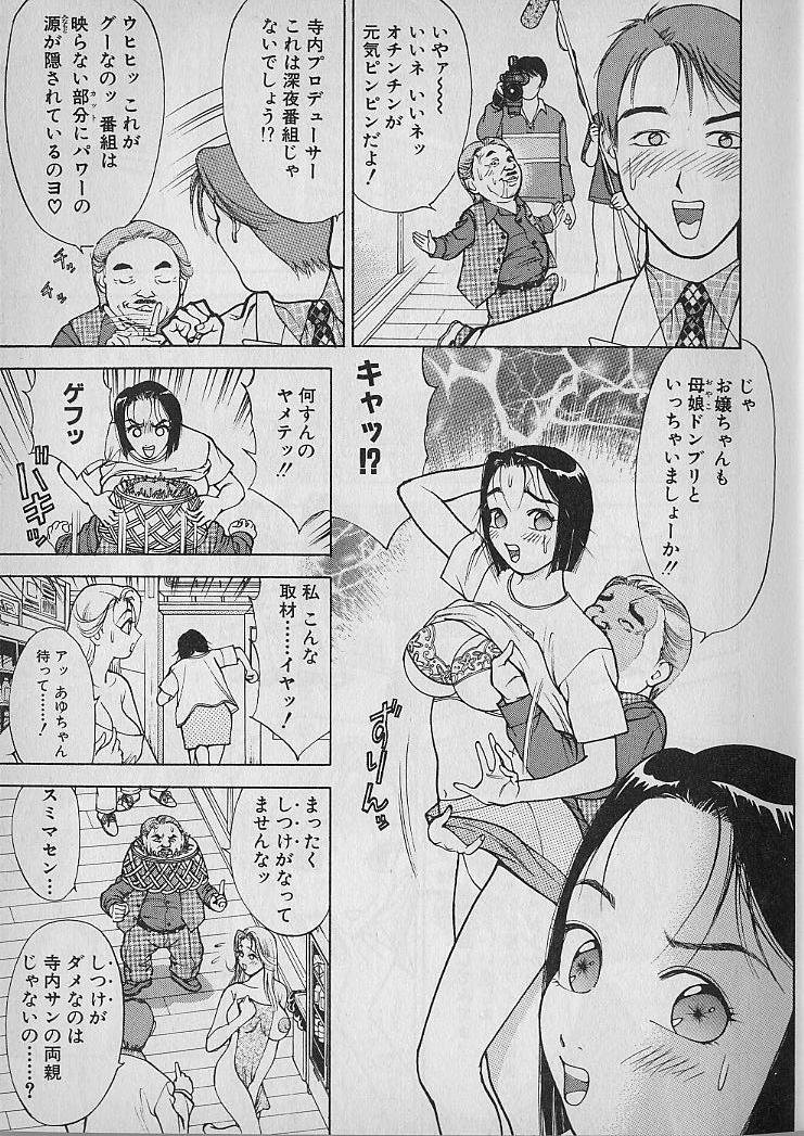 [大島岳詩] 愛とぬるまゆの日々 2