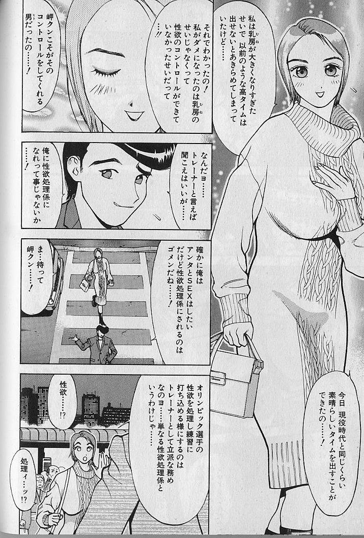 [大島岳詩] 愛とぬるまゆの日々 2