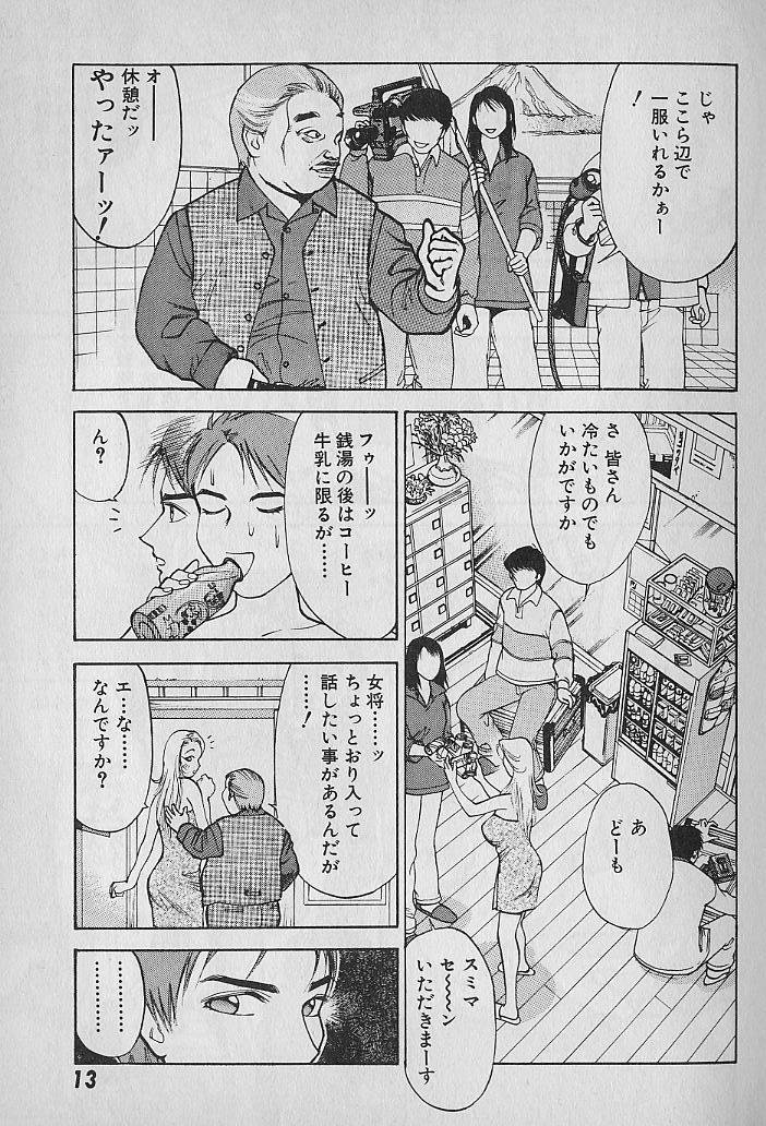 [大島岳詩] 愛とぬるまゆの日々 2