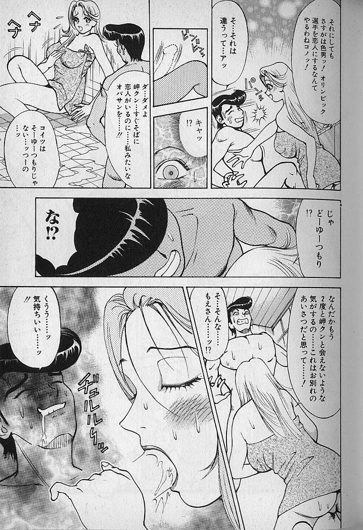 [大島岳詩] 愛とぬるまゆの日々 2