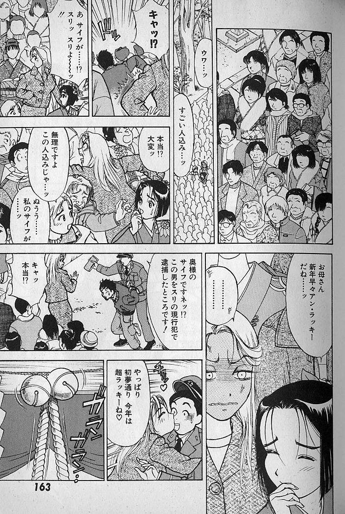 [大島岳詩] 愛とぬるまゆの日々 2