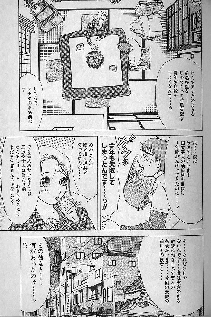 [大島岳詩] 愛とぬるまゆの日々 2