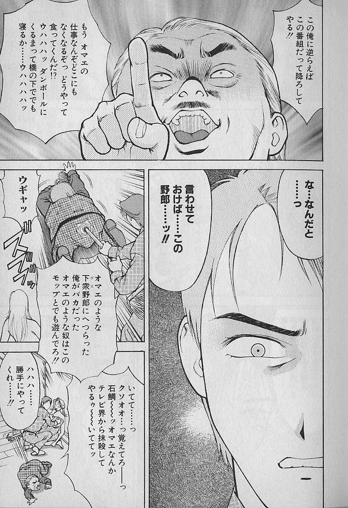 [大島岳詩] 愛とぬるまゆの日々 2