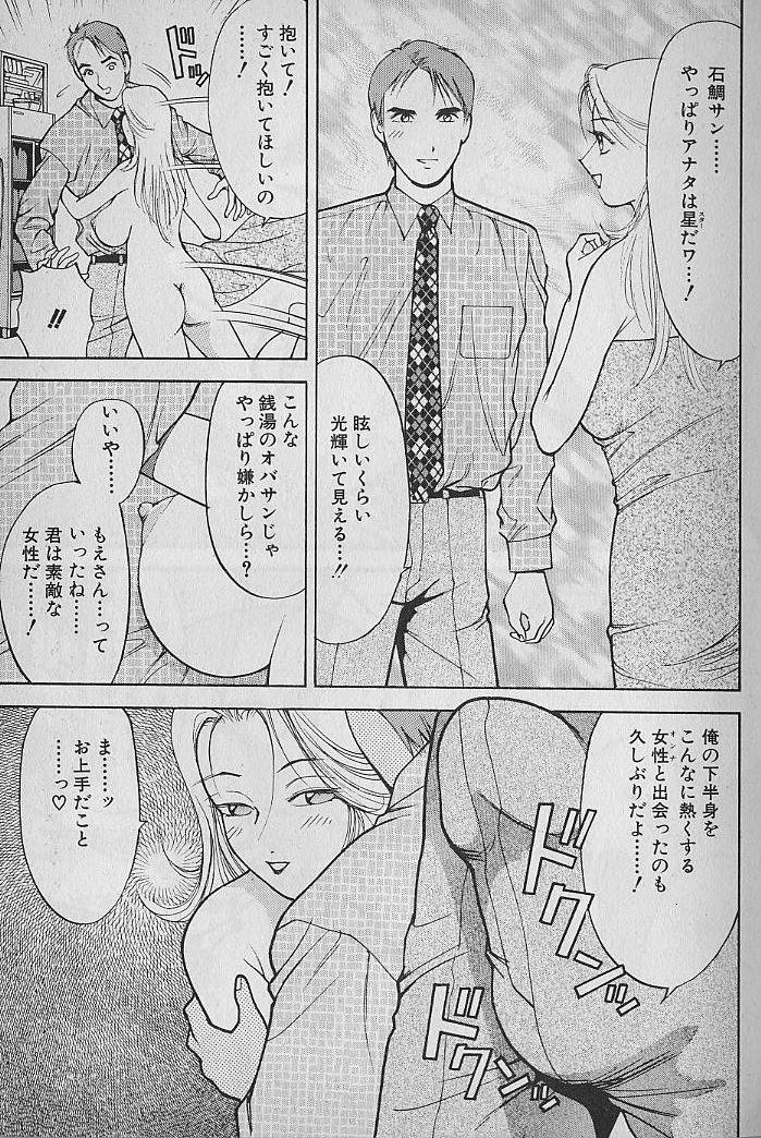 [大島岳詩] 愛とぬるまゆの日々 2