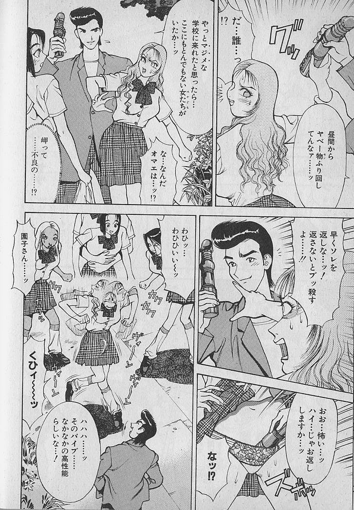 [大島岳詩] 愛とぬるまゆの日々 2