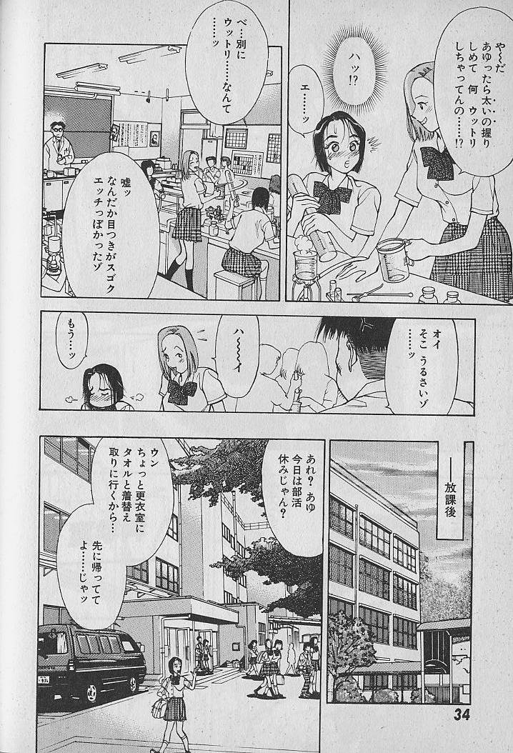 [大島岳詩] 愛とぬるまゆの日々 2