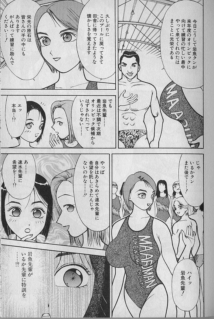 [大島岳詩] 愛とぬるまゆの日々 2