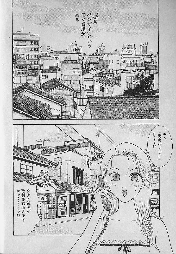 [大島岳詩] 愛とぬるまゆの日々 2