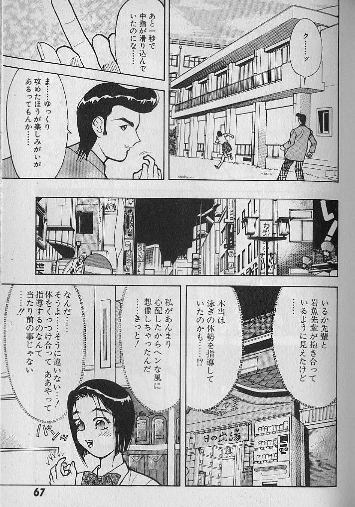 [大島岳詩] 愛とぬるまゆの日々 2