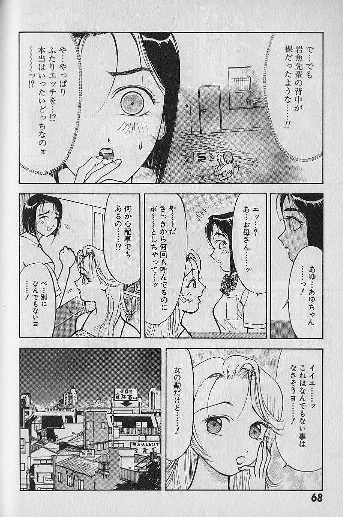 [大島岳詩] 愛とぬるまゆの日々 2