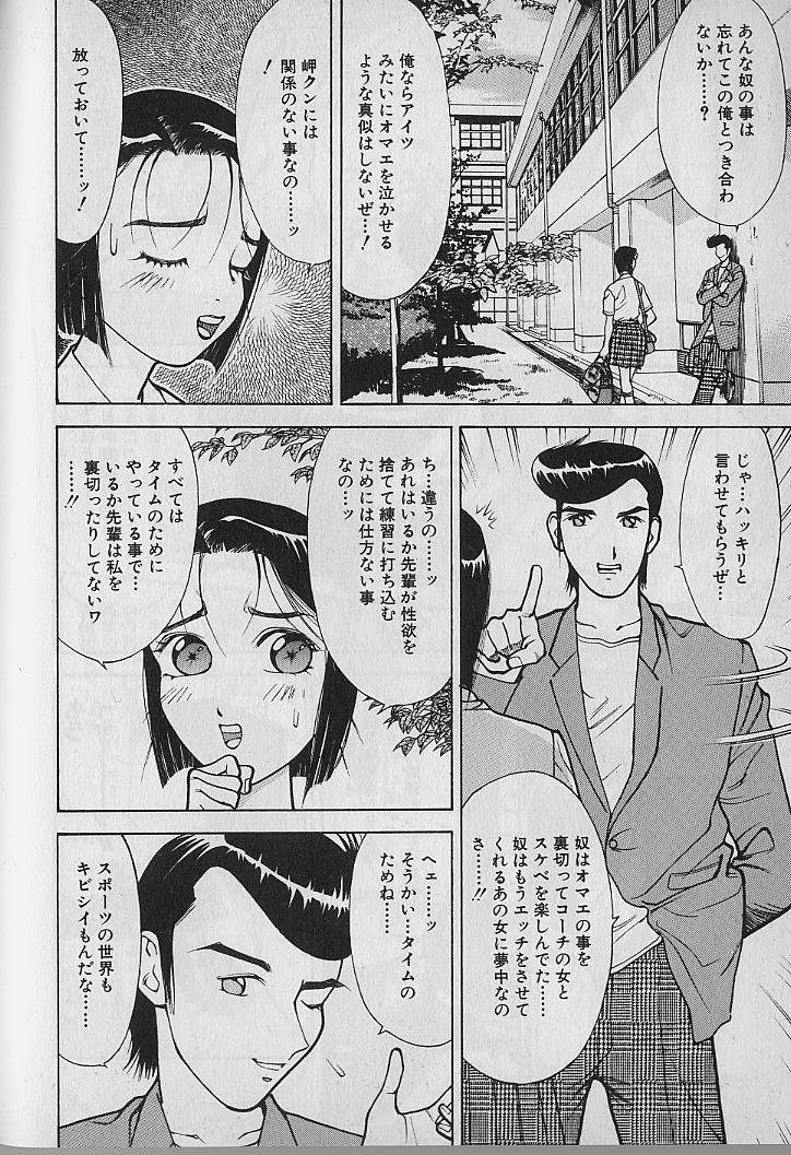 [大島岳詩] 愛とぬるまゆの日々 2