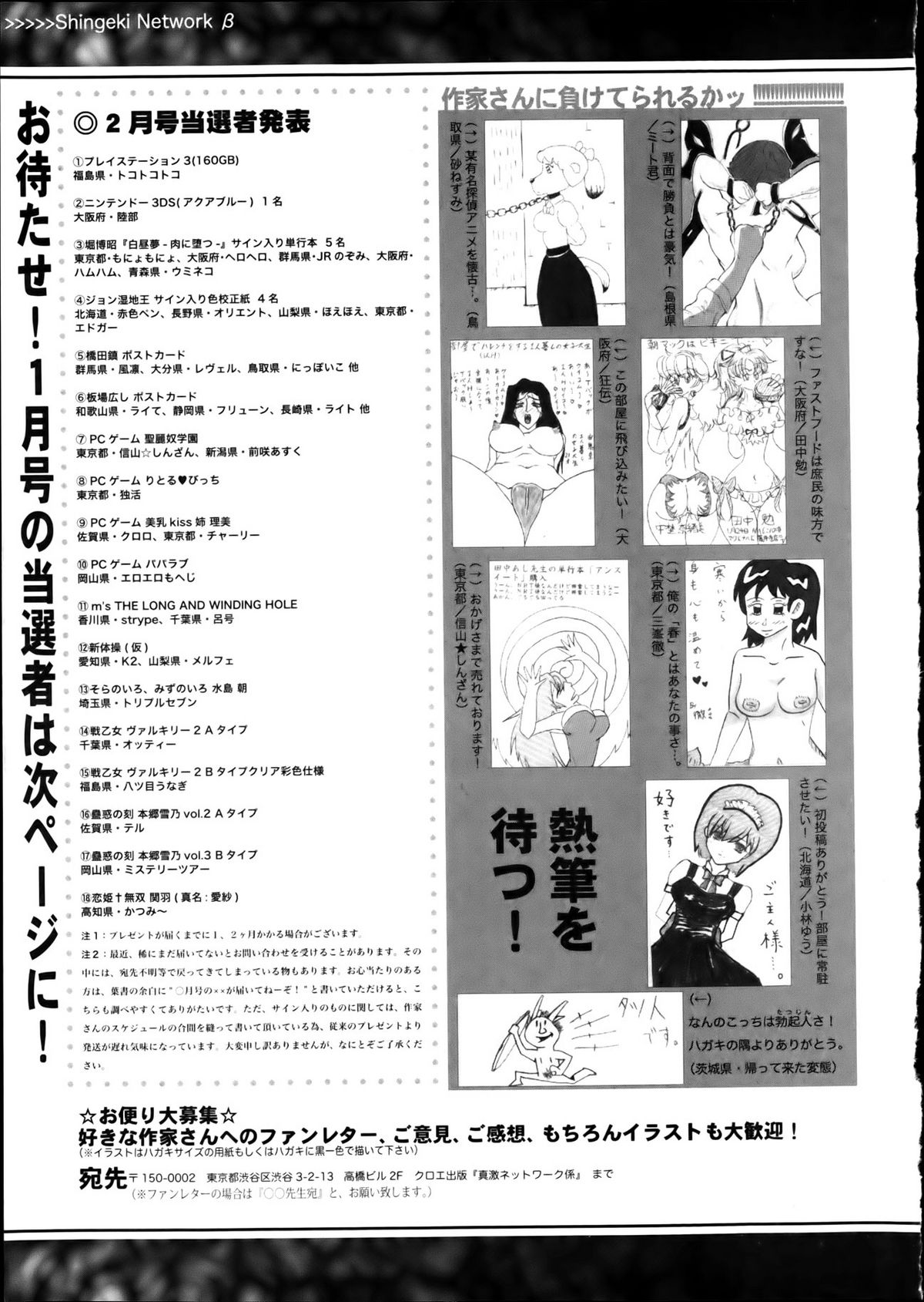 COMIC 真激 2012年4月号