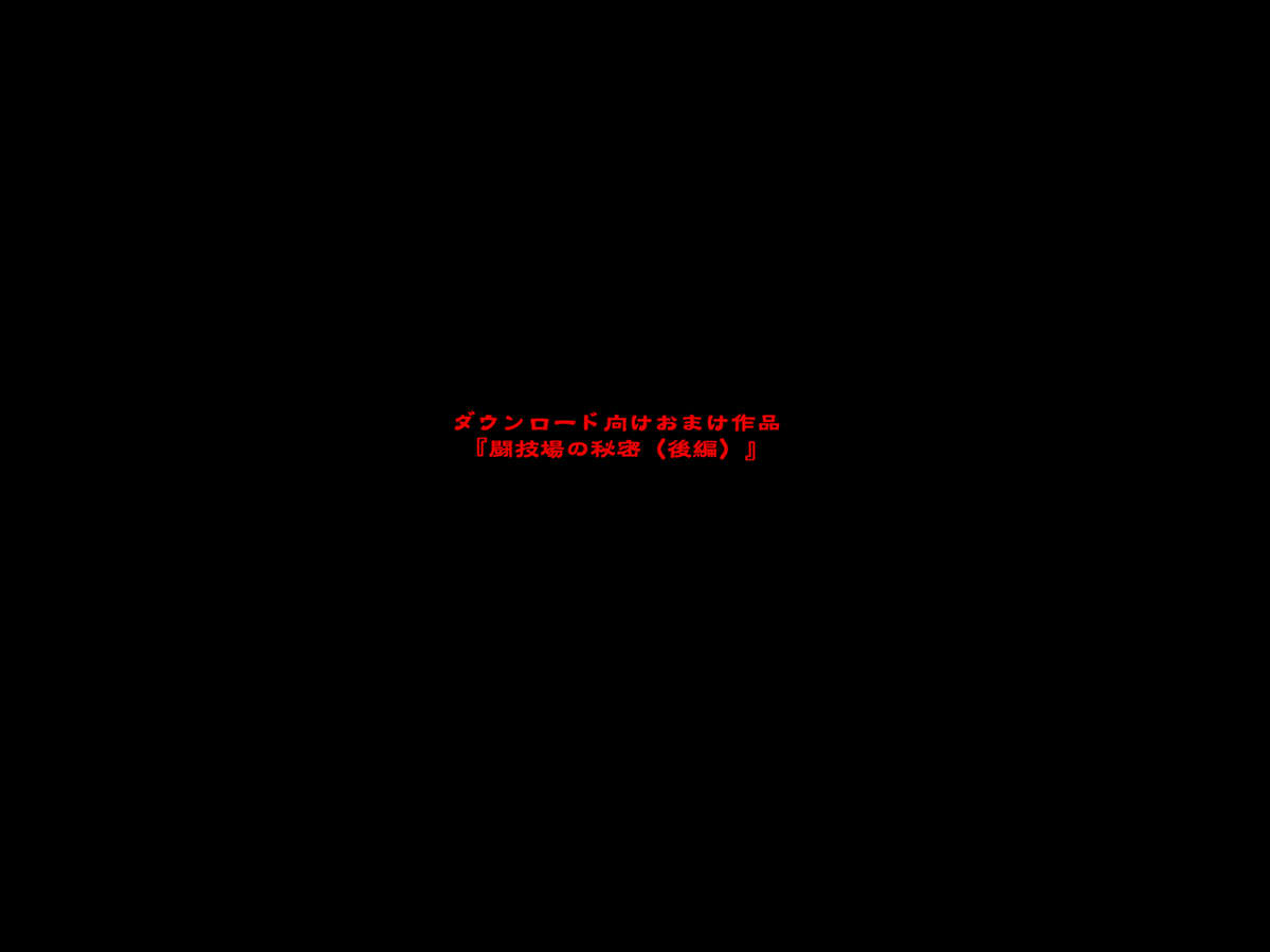 [サイクロン (冷泉、和泉)] スタータック・イドー ～ようこそ破邪の洞窟へ～ 中編 ダウンロード特別版 (ドラゴンクエスト ダイの大冒険) [DL版]