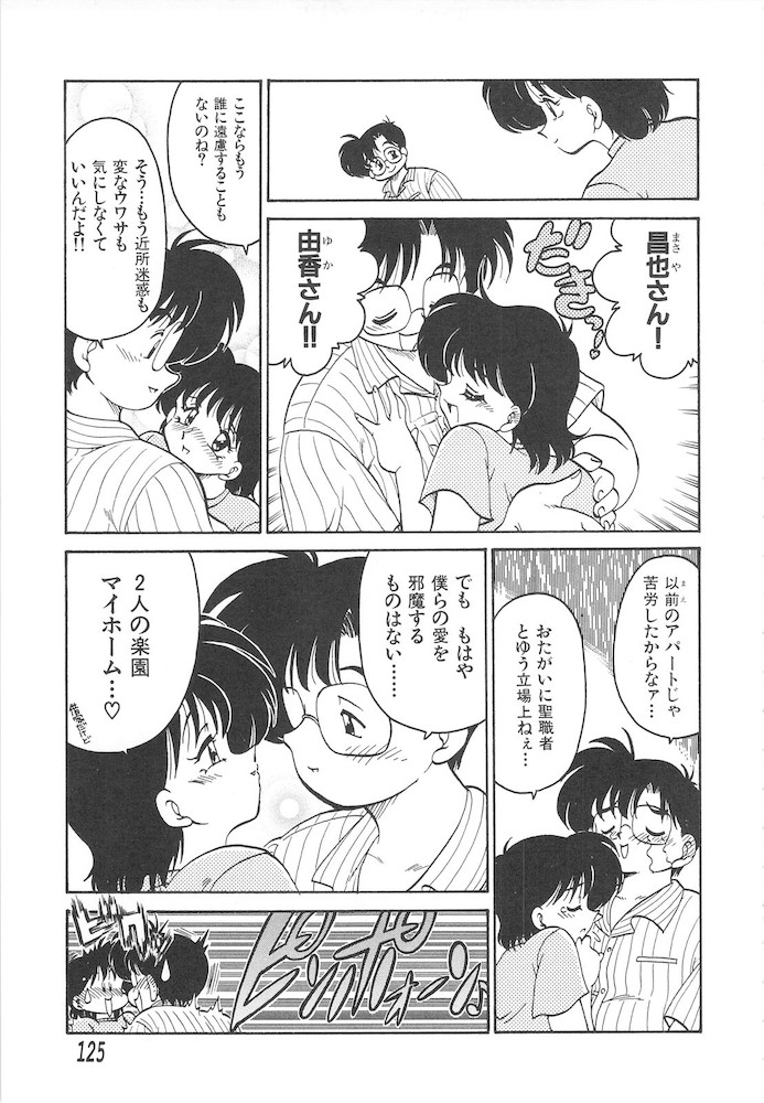 [茶々木紀之] ひとまわり