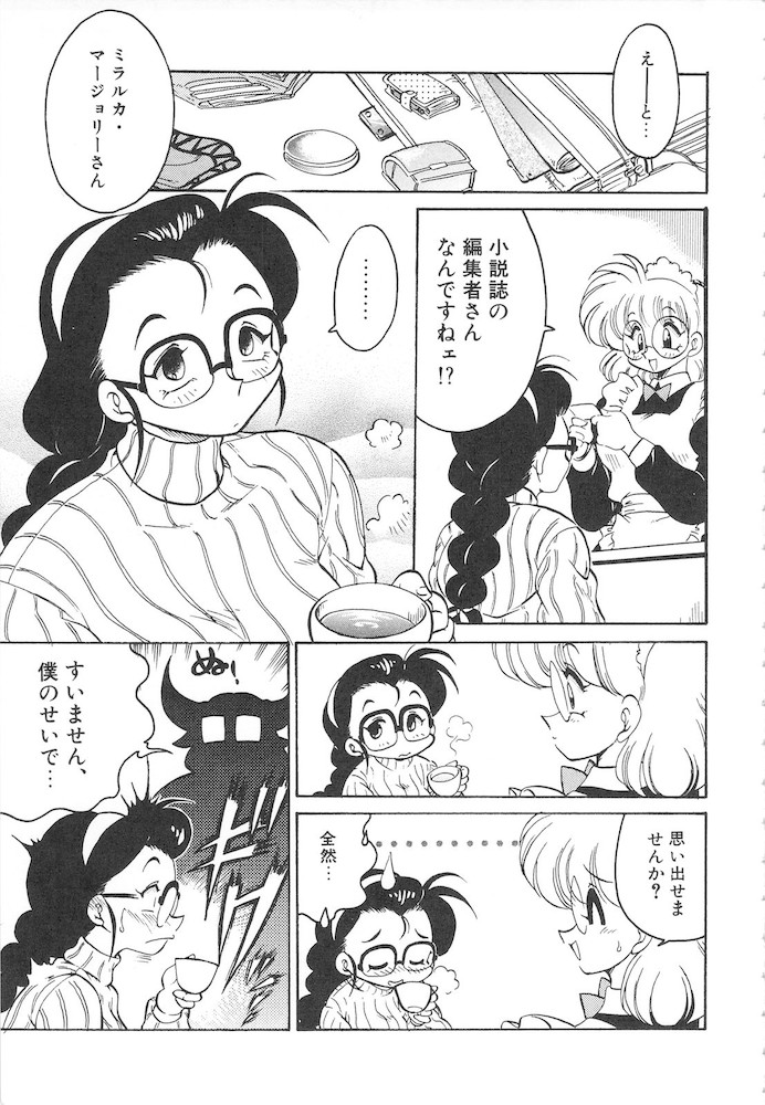 [茶々木紀之] ひとまわり