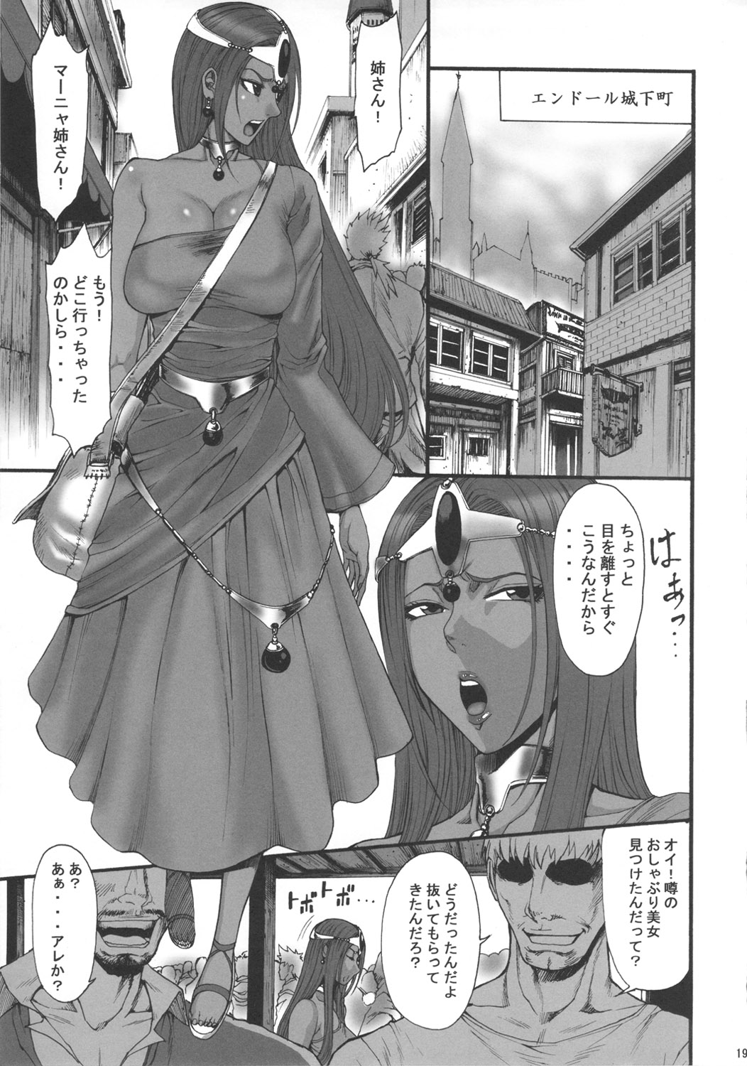 (COMIC1☆5) [オザ式 (砂川多良)] 春売り舞姫 淫獣2 (ドラゴンクエストIV)