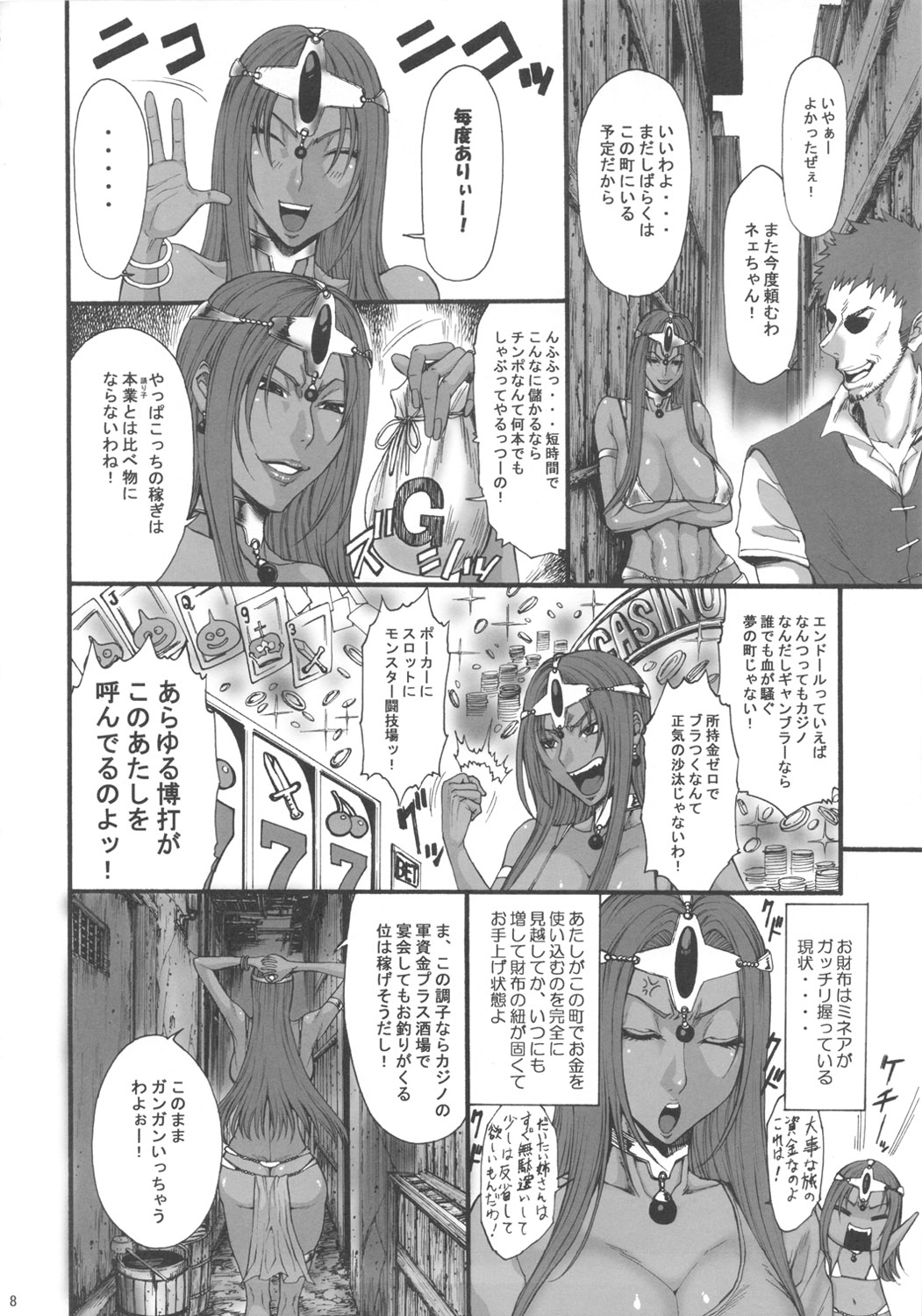 (COMIC1☆5) [オザ式 (砂川多良)] 春売り舞姫 淫獣2 (ドラゴンクエストIV)