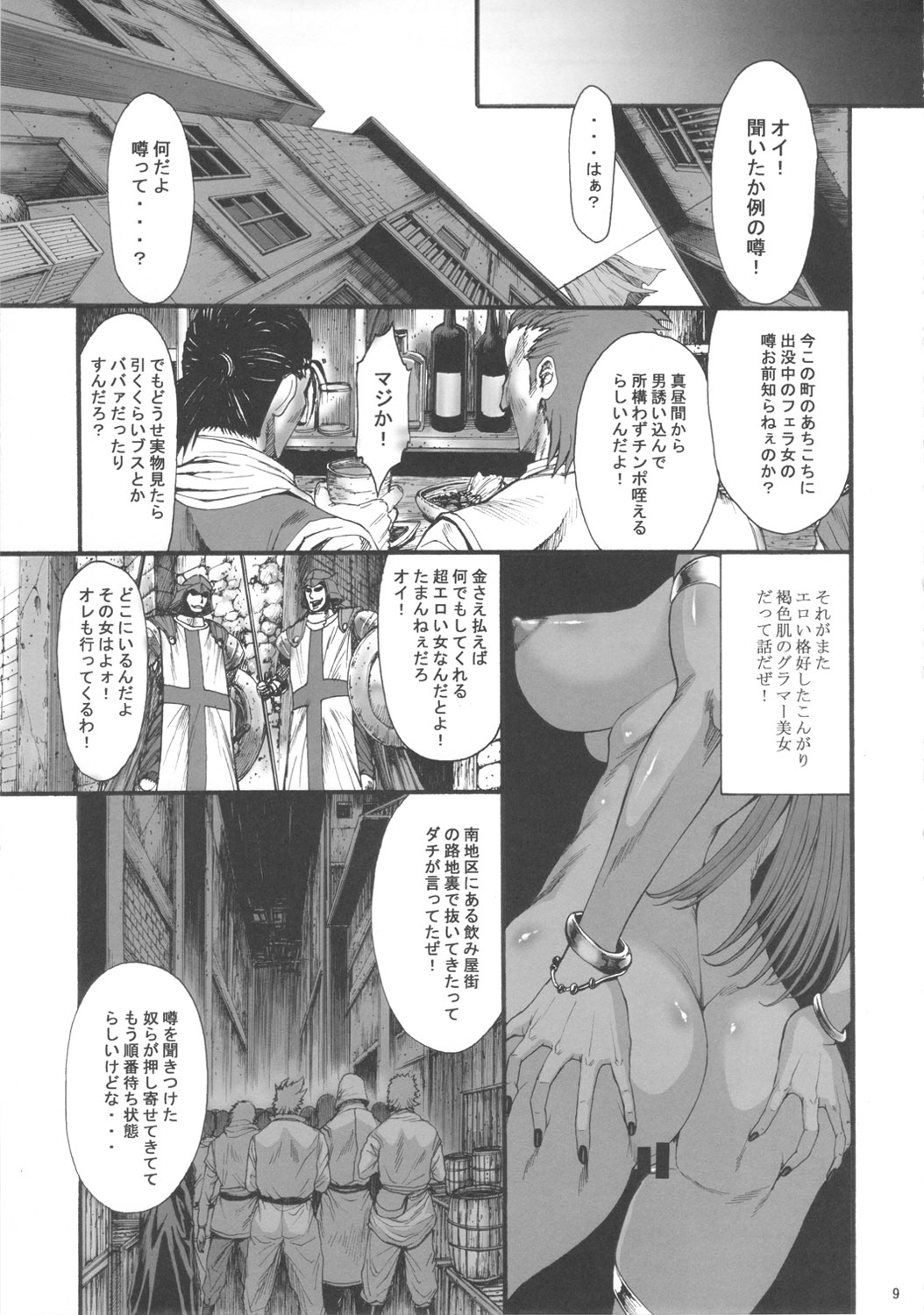 (COMIC1☆5) [オザ式 (砂川多良)] 春売り舞姫 淫獣2 (ドラゴンクエストIV)