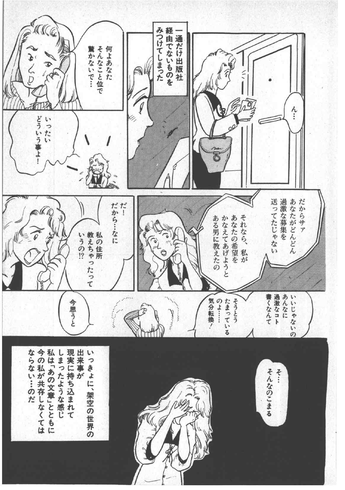 [和田エリカ] アリスのお茶会 3