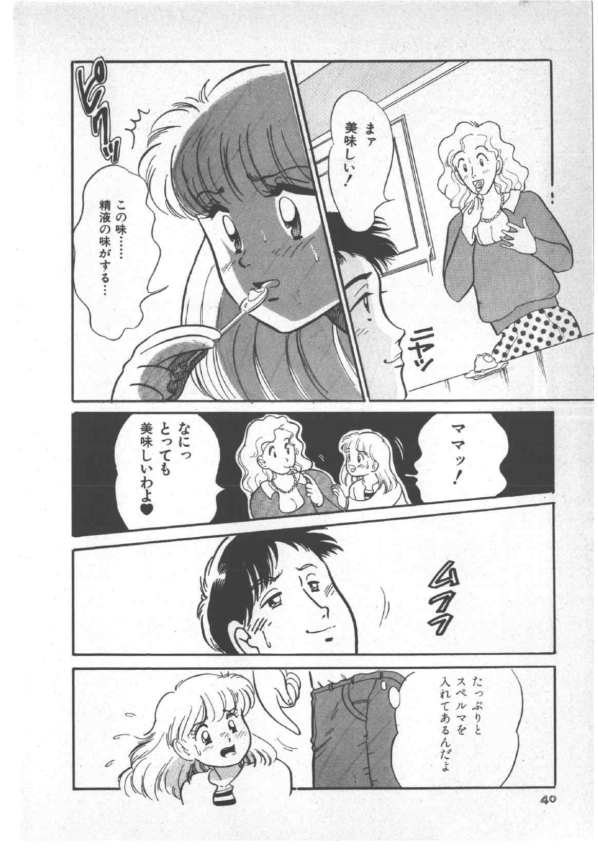 [和田エリカ] アリスのお茶会 3