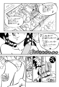 (C52) [中華饅頭 (八神大)] まんとう 12 (らんま1/2)