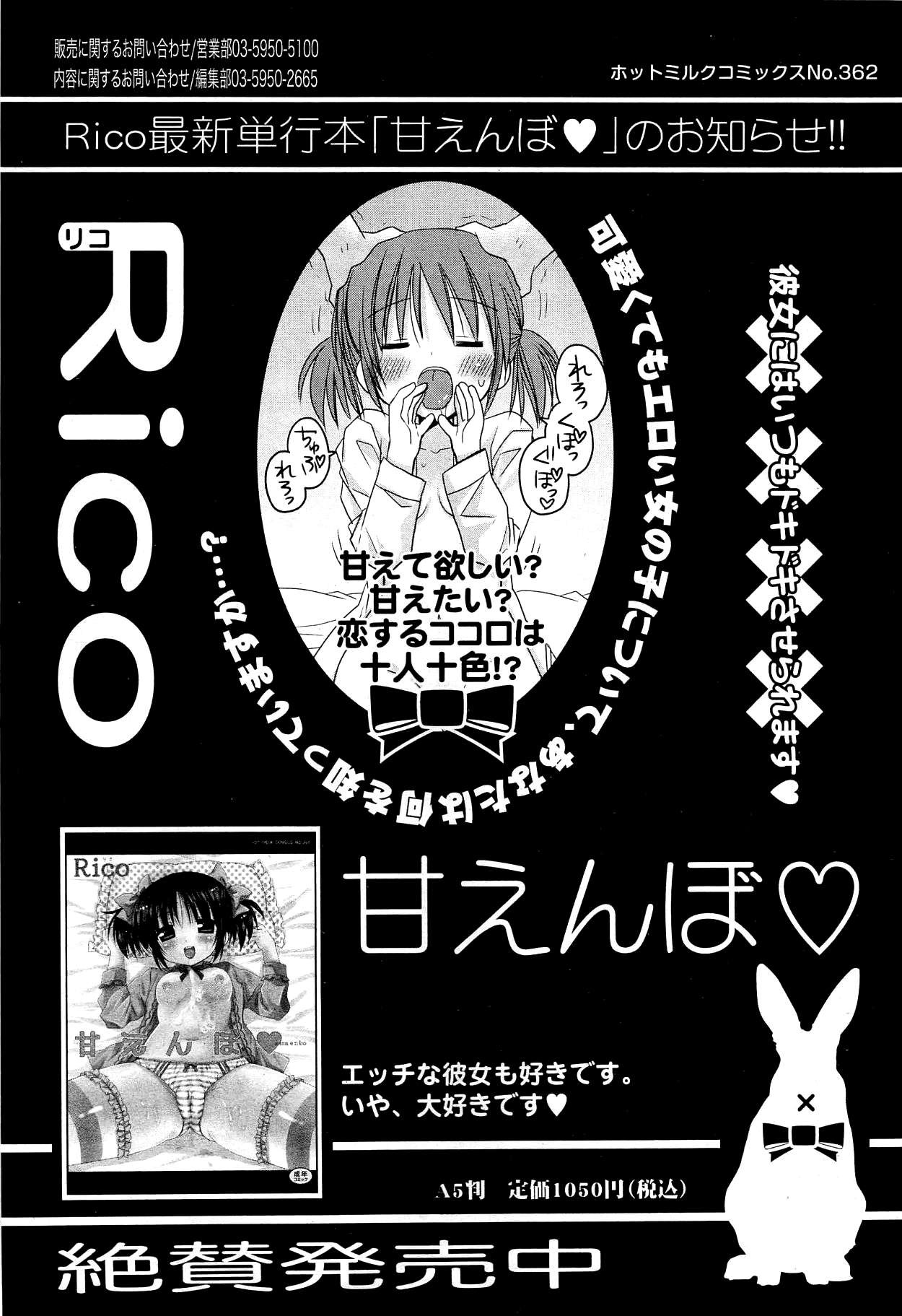 漫画ばんがいち 2012年2月号