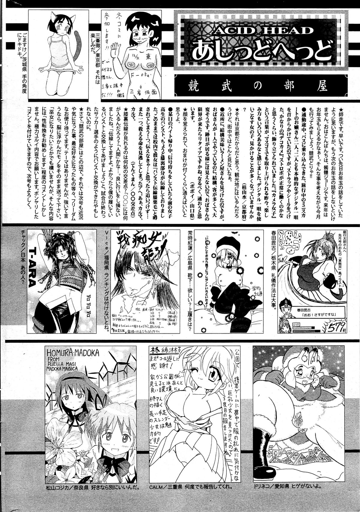 漫画ばんがいち 2012年2月号