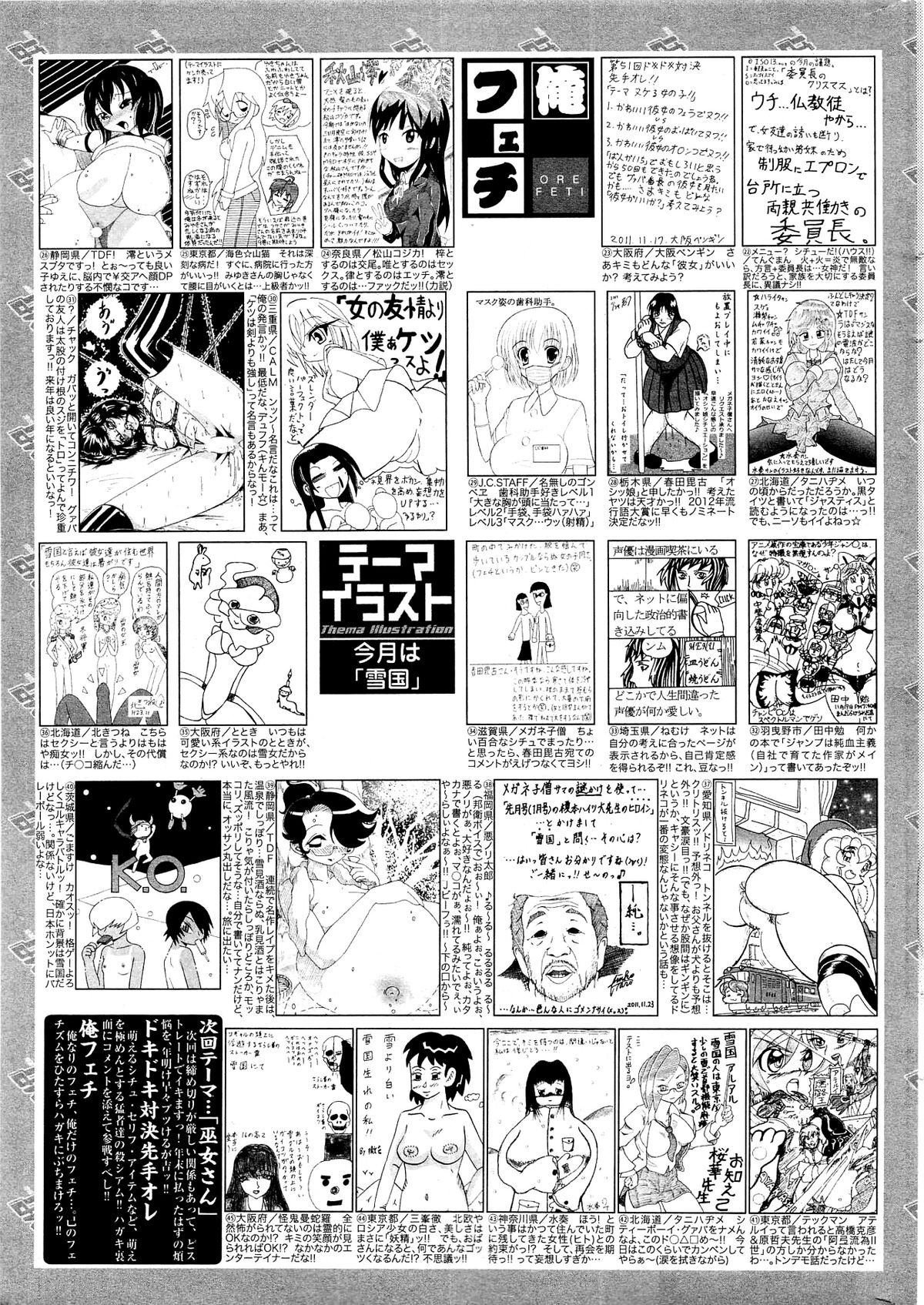 漫画ばんがいち 2012年2月号