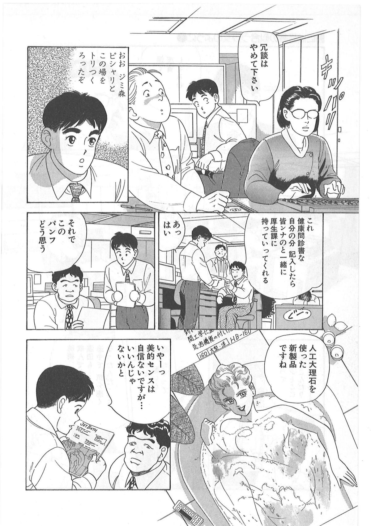 [中島史雄] 時には薔薇の似合う少女のように 第1巻