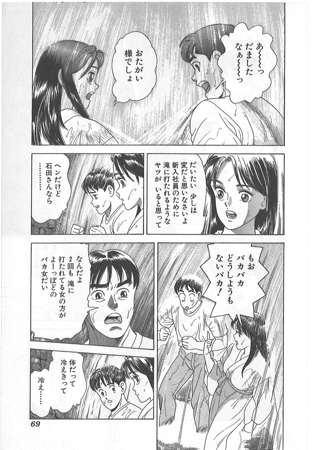 [中島史雄] 時には薔薇の似合う少女のように 第1巻