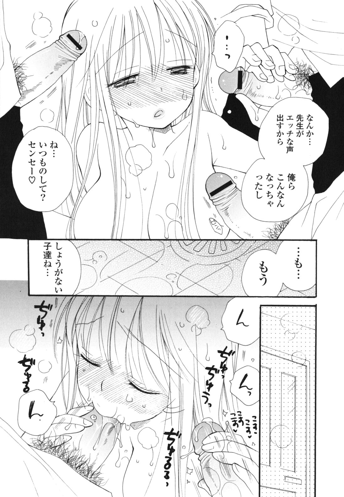 [井ノ本リカ子] あ♥そこ♥