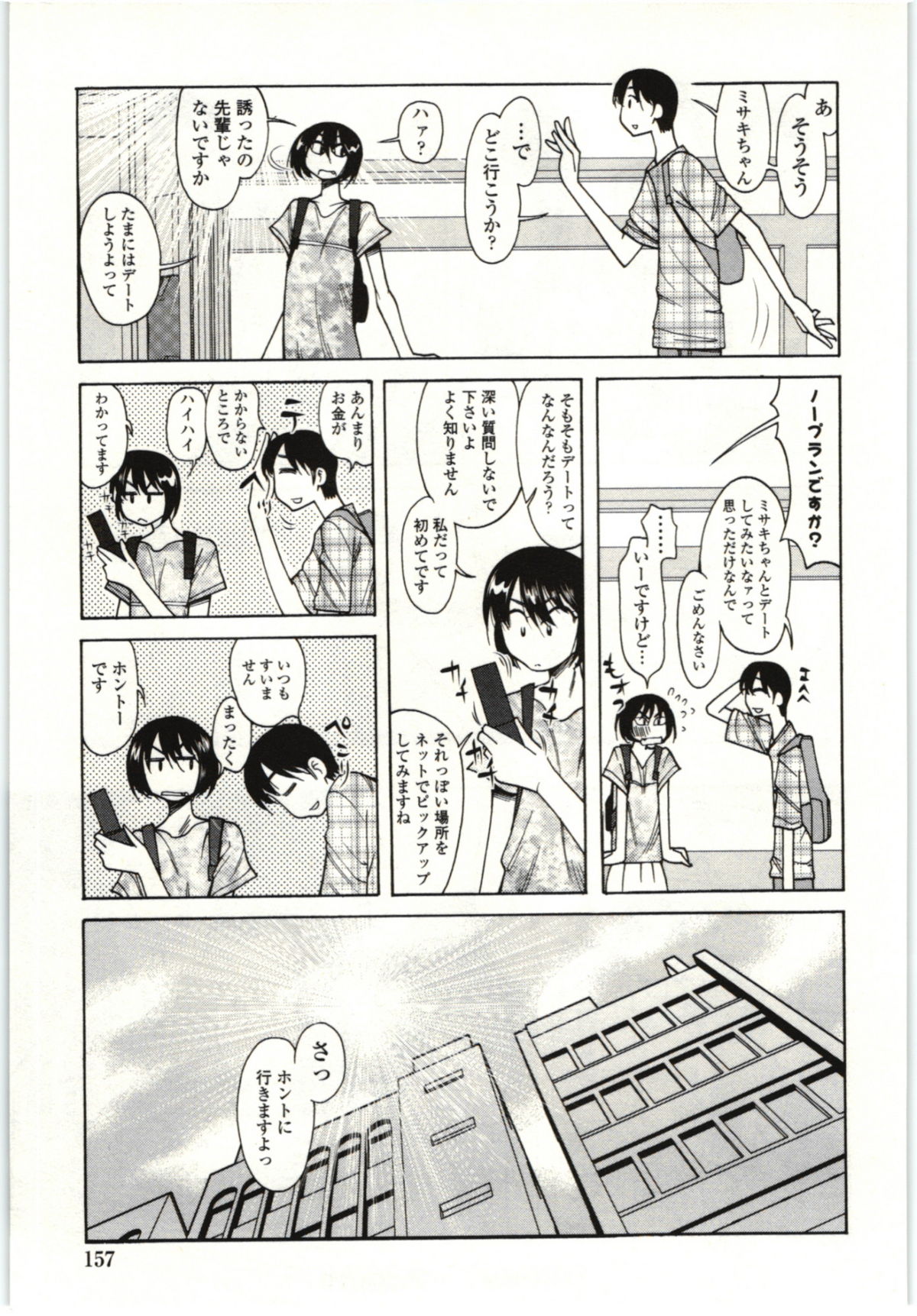 [尾野けぬじ] アイあるセカイ