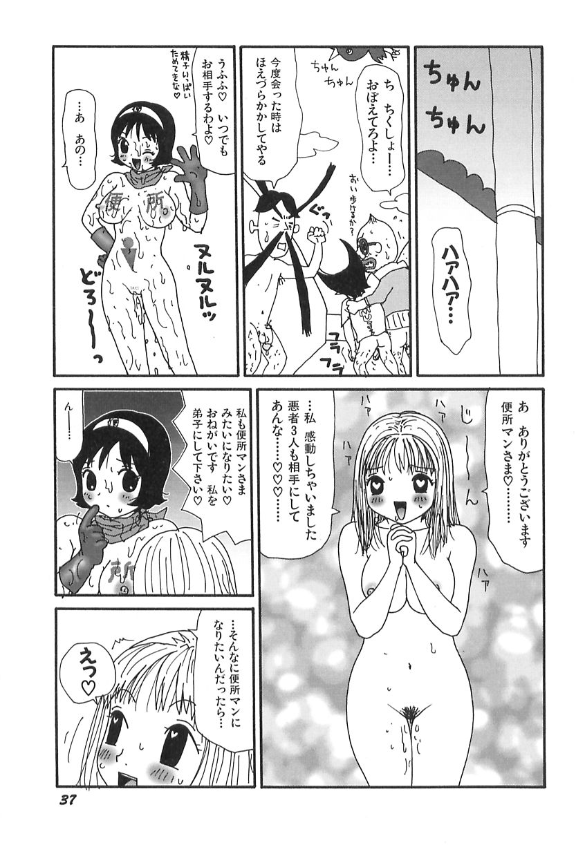 [町野変丸] 健全変態少女