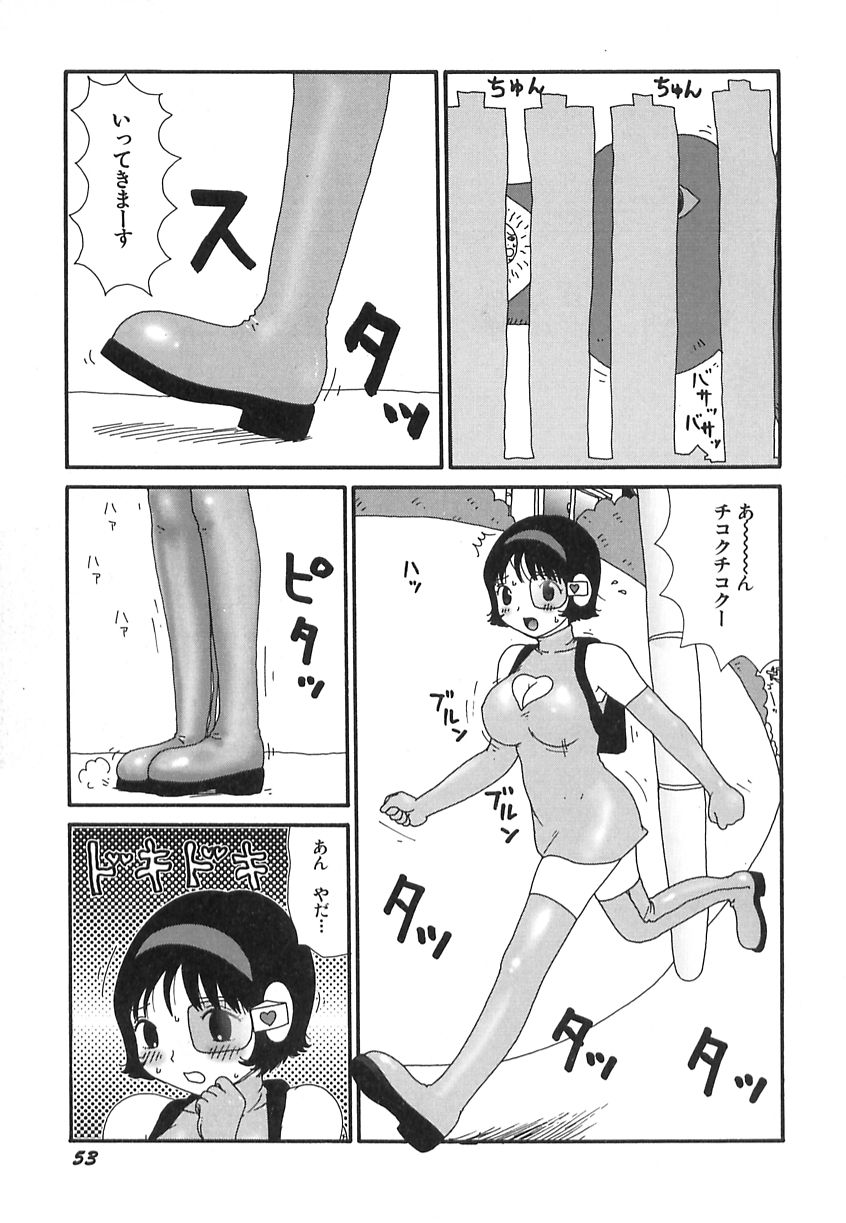 [町野変丸] 健全変態少女