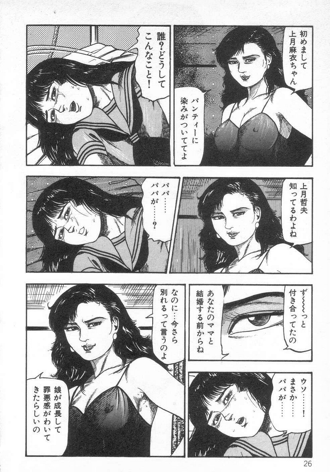 [三条友美] 女高生M調教