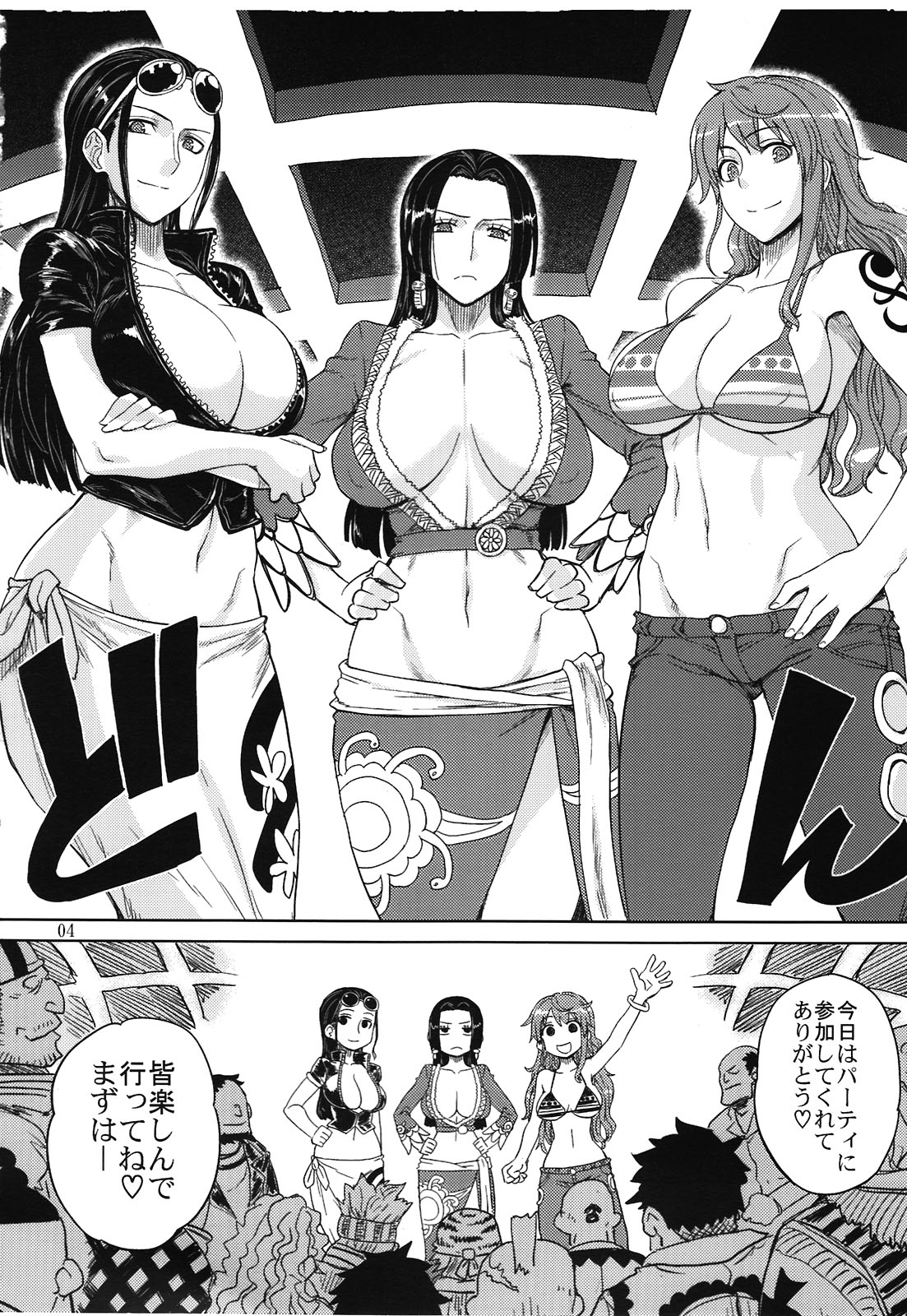 (C81) [超時空要塞カチューシャ(電気将軍)] MEROMERO GIRLS NEW WORLD (ワンピース)