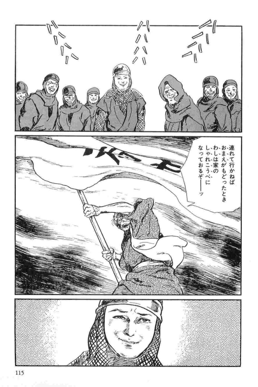 [小池一夫, 小島剛夕] 半蔵の門 第13巻