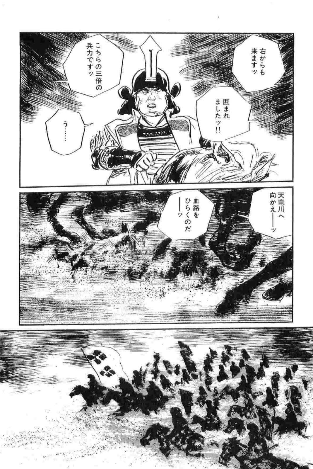 [小池一夫, 小島剛夕] 半蔵の門 第13巻