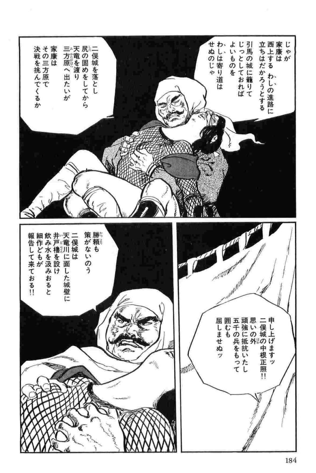 [小池一夫, 小島剛夕] 半蔵の門 第13巻