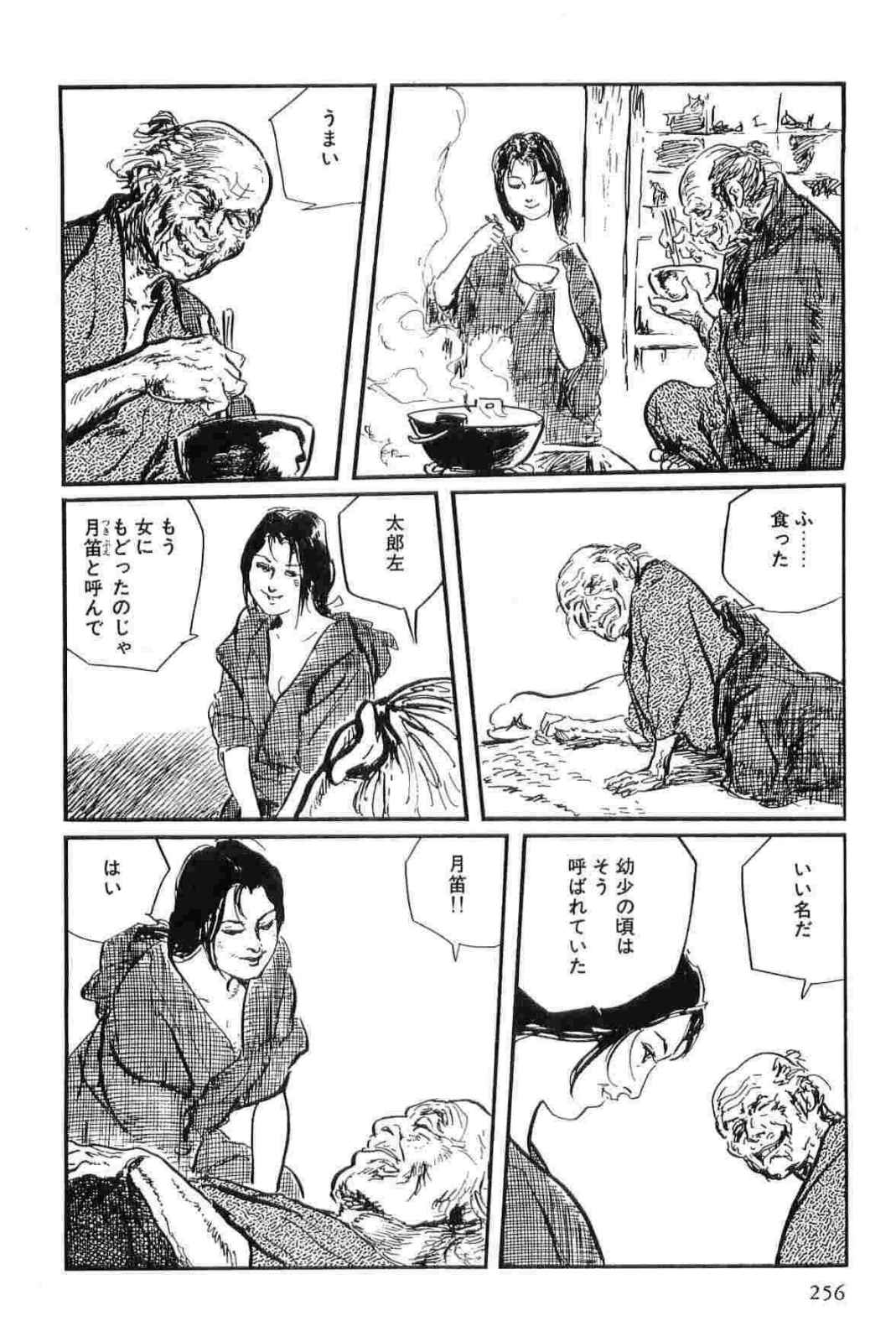 [小池一夫, 小島剛夕] 半蔵の門 第13巻