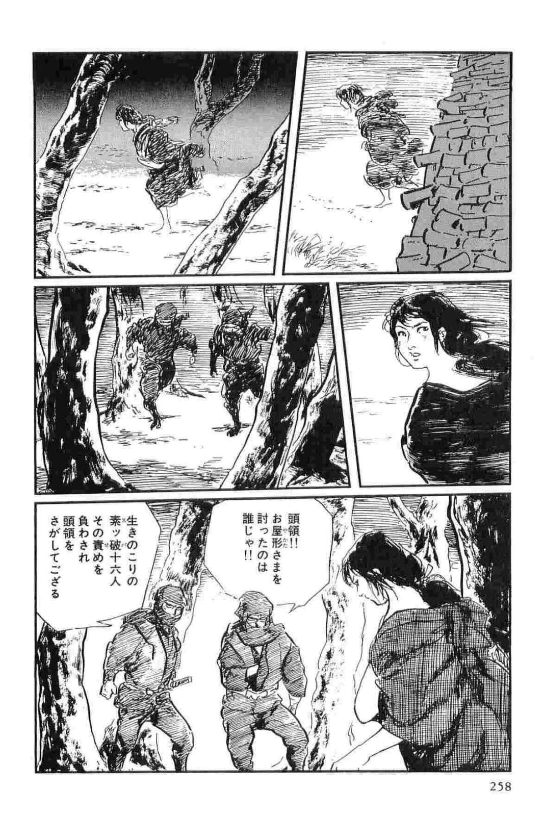 [小池一夫, 小島剛夕] 半蔵の門 第13巻