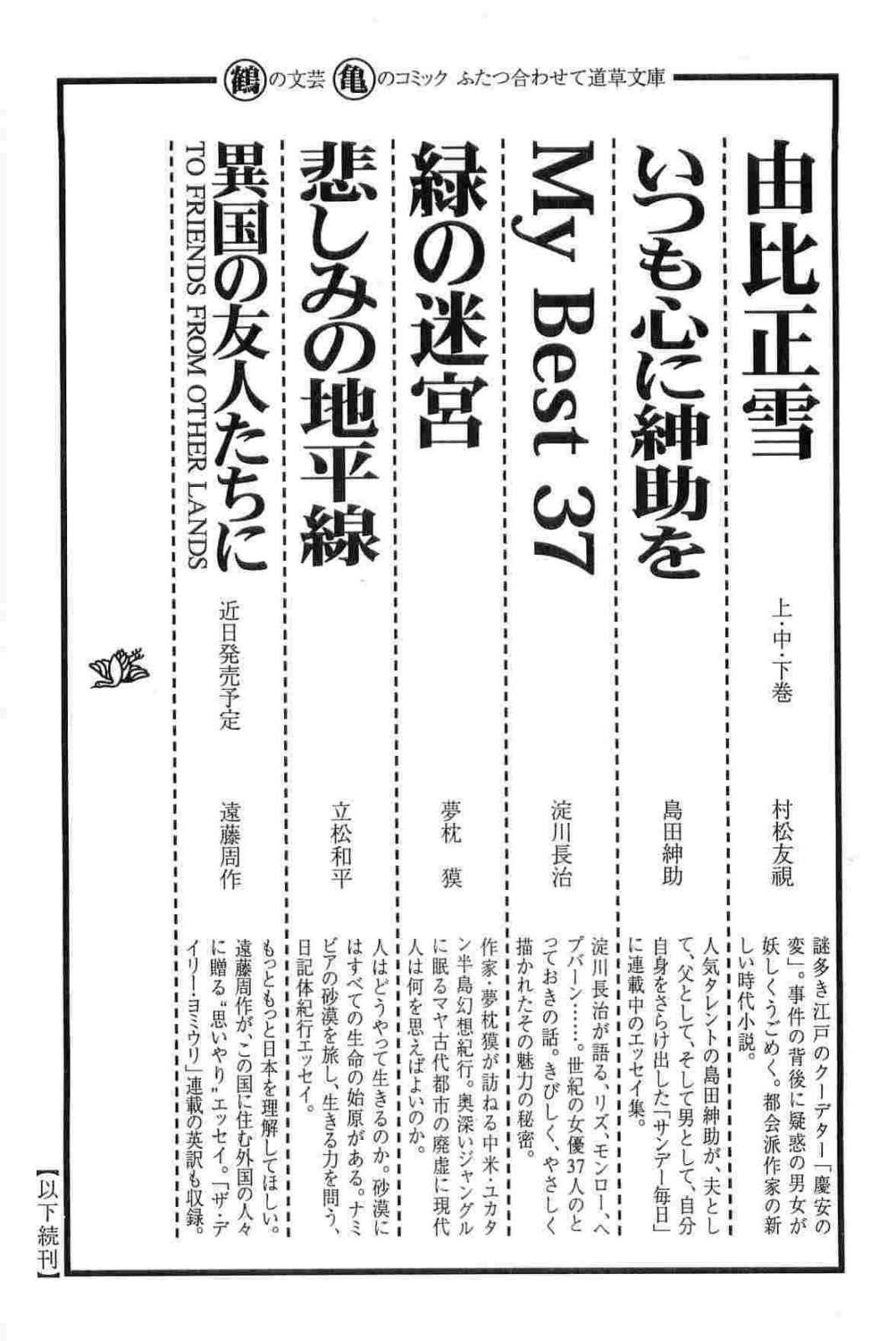 [小池一夫, 小島剛夕] 半蔵の門 第13巻