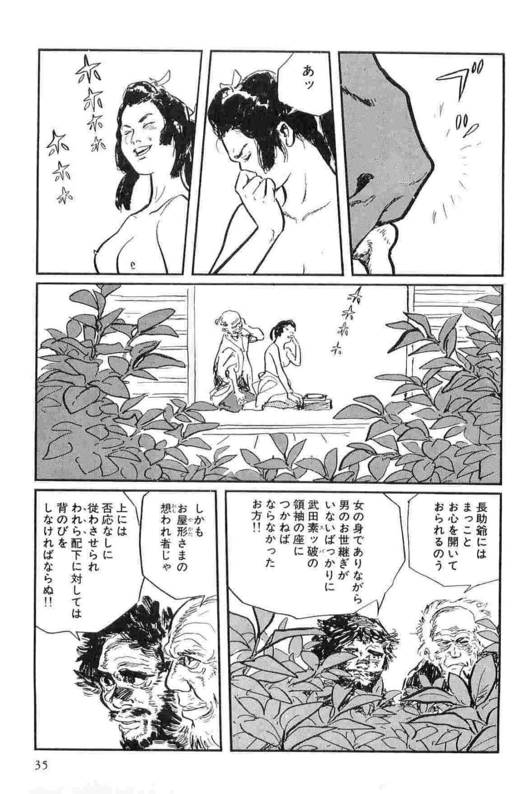 [小池一夫, 小島剛夕] 半蔵の門 第13巻