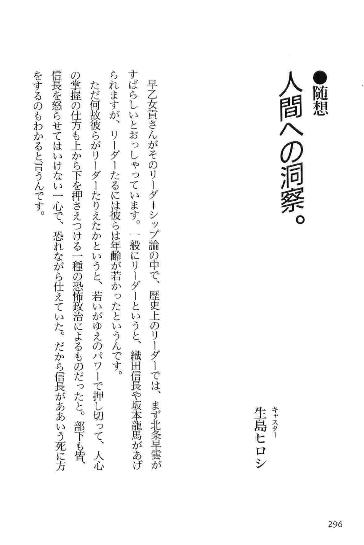 [小池一夫, 小島剛夕] 半蔵の門 第7巻