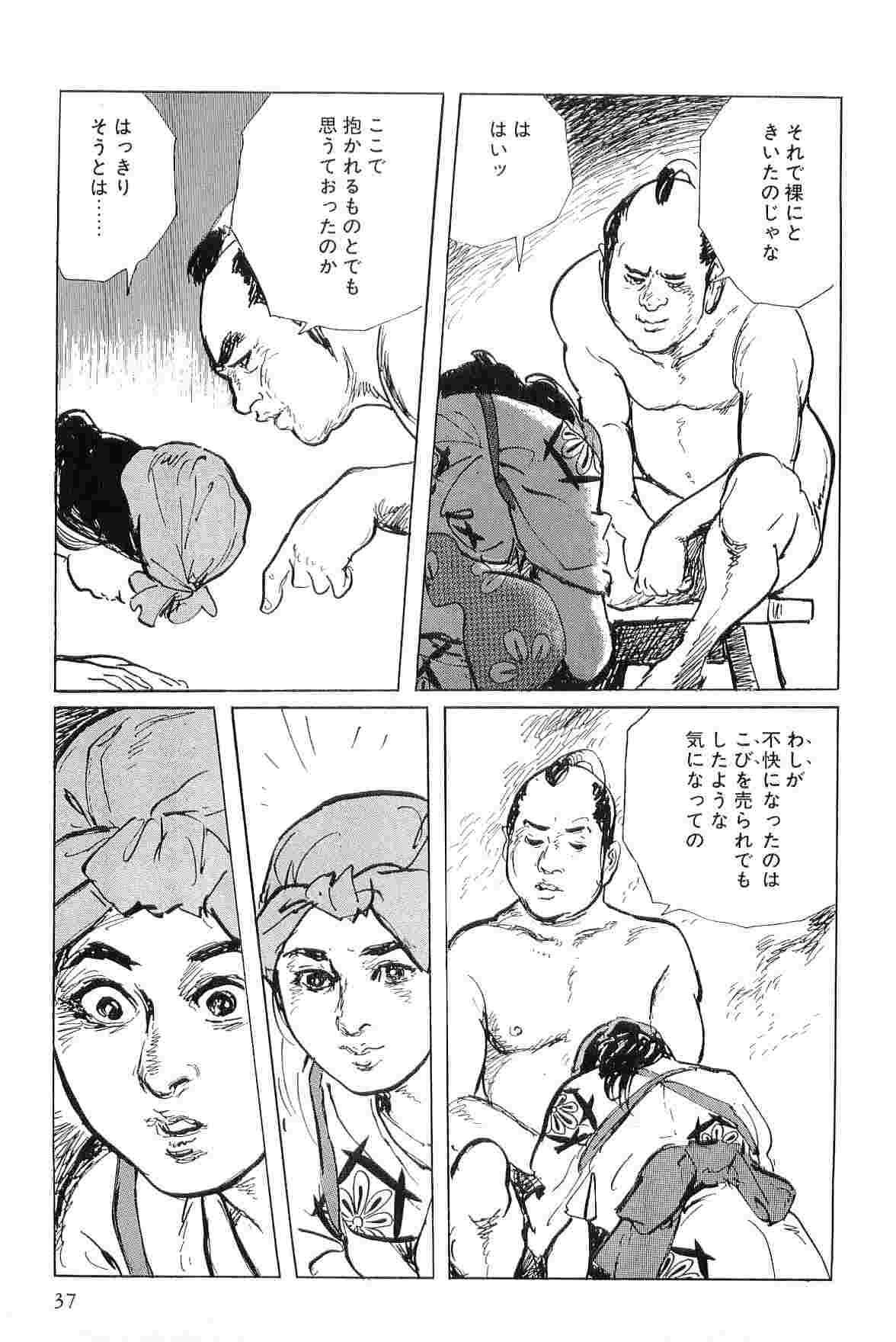 [小池一夫, 小島剛夕] 半蔵の門 第7巻