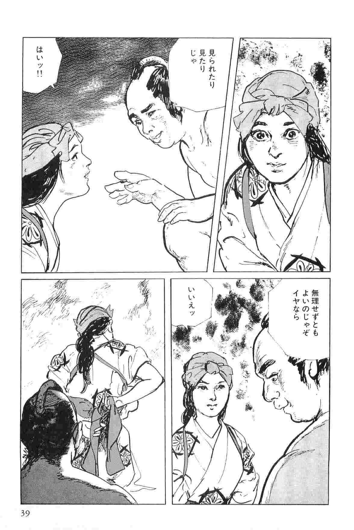 [小池一夫, 小島剛夕] 半蔵の門 第7巻